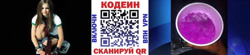 Кодеин Purple Drank  Купить закладки  Кадников 