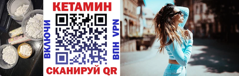 Купить закладки  Кадников  Кетамин ketamine 
