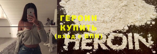 героин Киреевск
