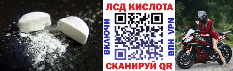 LSD-25 экстази кислота  Купить где  Кадников 