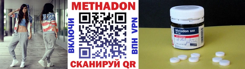Метадон кристалл  Купить где  Кадников 